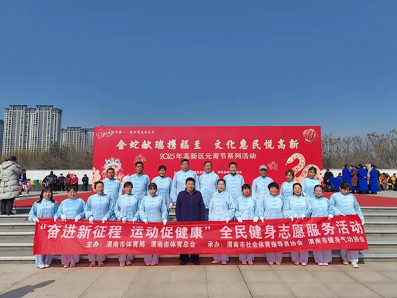 运动健身八段锦 文化惠民悦高新