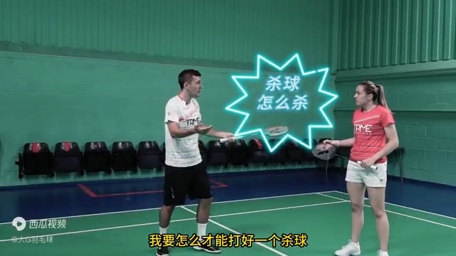 6个技巧提升羽毛球杀球能力